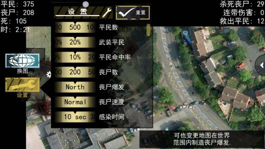 丧尸围城模拟器中文版截图