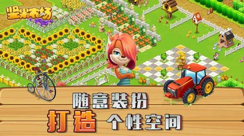 坚果农场红包版截图