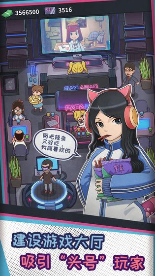 网吧模拟器新版本破解版下载_网吧模拟器新版本破解版中文版下载v1.4