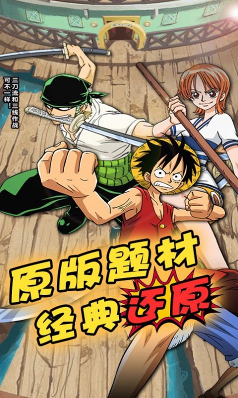 海贼王无限大陆游戏下载_海贼王无限大陆安卓版下载v1.0