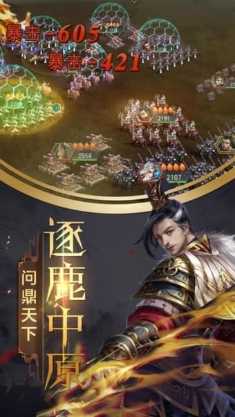 乱世我为王红包版下载_乱世我为王红包版游戏最新下载v1.002