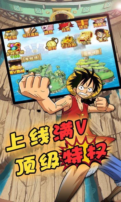 海贼王无限大陆游戏下载_海贼王无限大陆安卓版下载v1.0