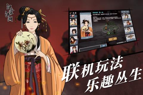 汉家江湖手游游戏截图