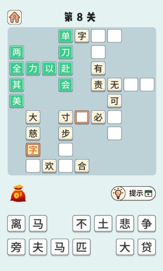 成语小状元红包版下载_成语小状元红包版65下载v1.0.2