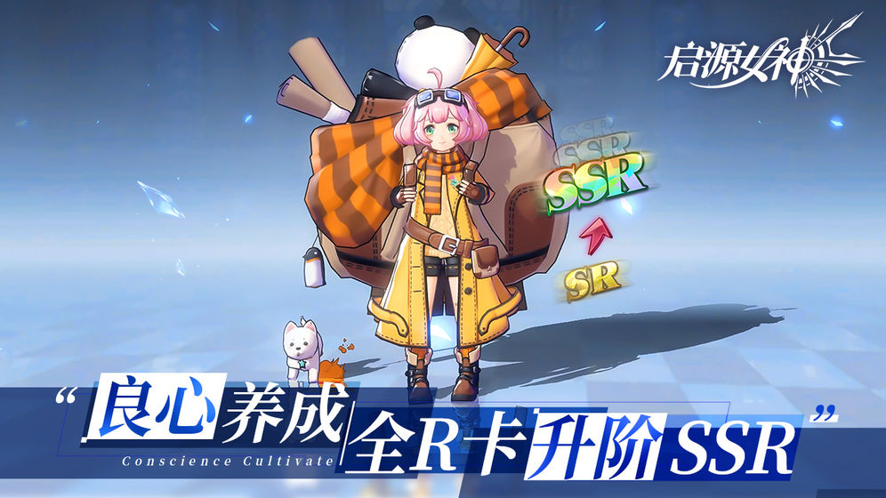 启源女神最新版游戏截图