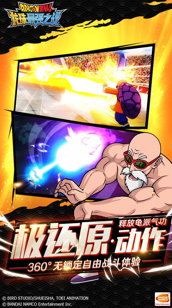 龙珠最强之战无限钻石版本下载_龙珠最强之战无限钻石无限体力下载v1.135.0.1