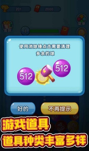 2048彩球碰碰乐红包版下载_2048彩球碰碰乐红包版游戏下载v1.0