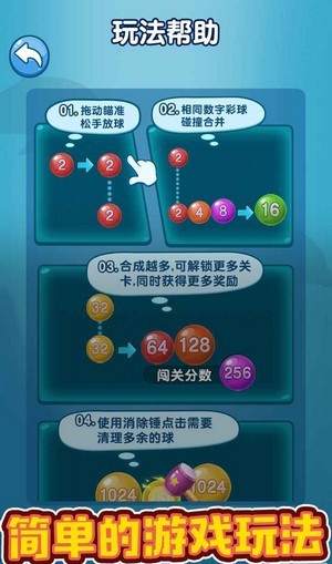 2048彩球碰碰乐红包版下载_2048彩球碰碰乐红包版游戏下载v1.0