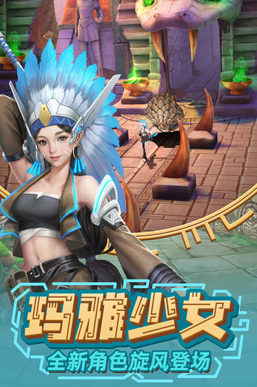 神庙逃亡无限金币无限钻石下载_神庙逃亡无限金币无限钻石内购破解版下载v5.9.0