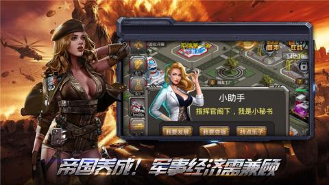指尖红警游戏截图