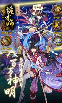 妖姬诡术师游戏下载_妖姬诡术师手机版下载v1.0