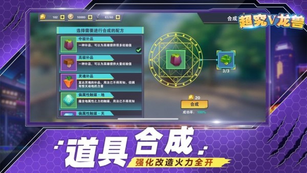 数码宝贝究极进化手游下载_数码宝贝究极进化最新版游戏下载v5.0.1