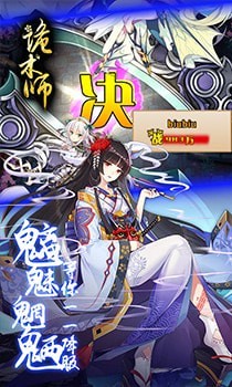 妖姬诡术师游戏下载_妖姬诡术师手机版下载v1.0