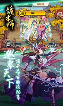 妖姬诡术师游戏下载_妖姬诡术师手机版下载v1.0