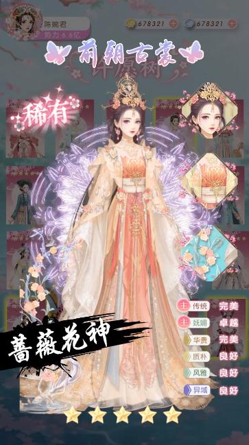 芷萝佳人游戏截图