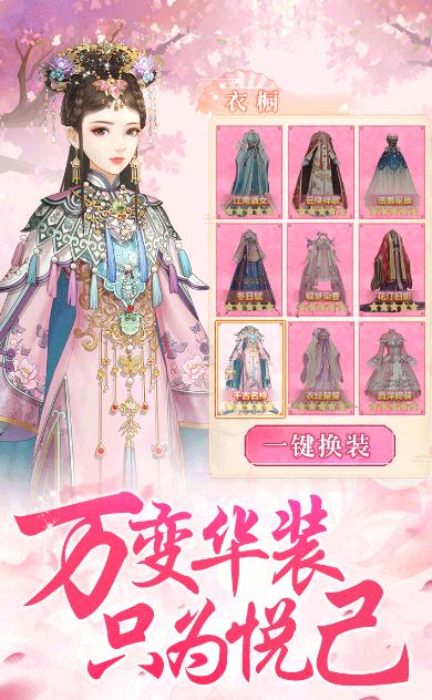 芷萝佳人游戏截图