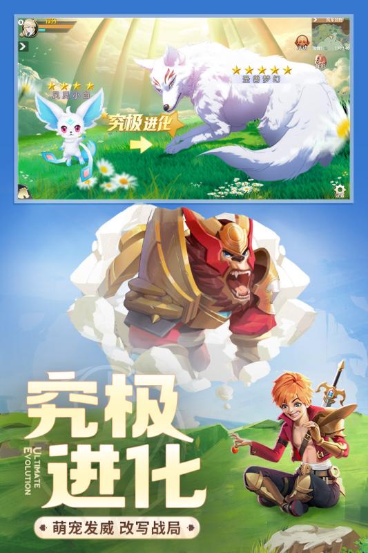 云上城之歌最新版游戏截图