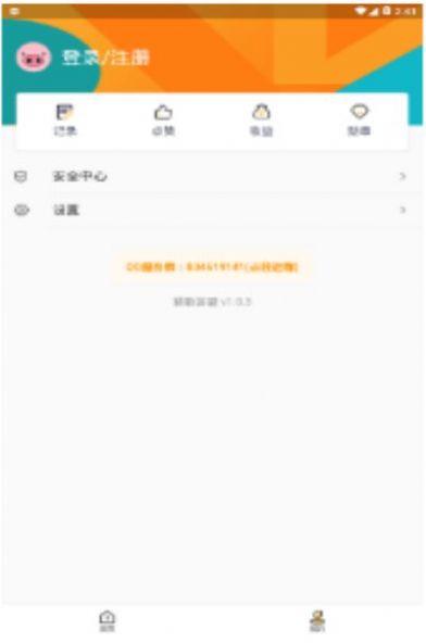 5号猜歌红包版下载_5号猜歌红包版游戏下载v1.3