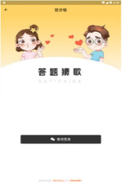 5号猜歌红包版下载_5号猜歌红包版游戏下载v1.3