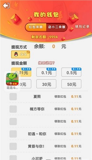糖果人碰碰碰红包版截图