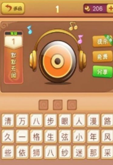 5号猜歌红包版下载_5号猜歌红包版游戏下载v1.3
