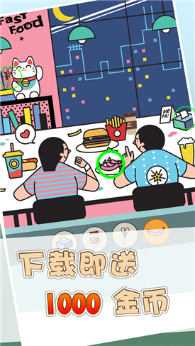 找茬之星红包版截图