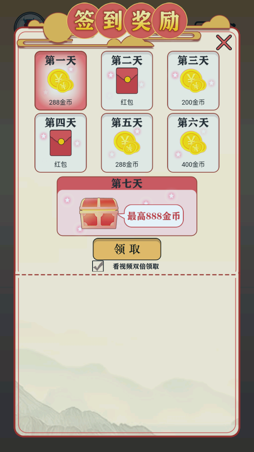猜歌天天赚红包版截图