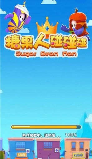 糖果人碰碰碰红包版截图