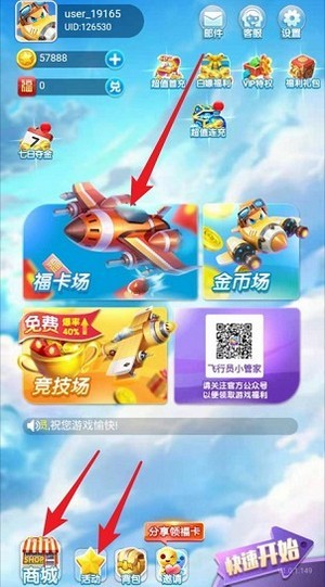 金牌飞行员红包版下载_金牌飞行员红包版游戏下载v1.0.1
