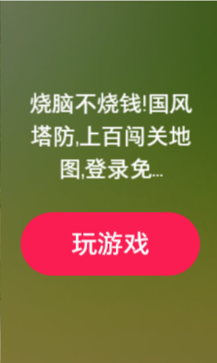 塔防高手游戏下载_塔防高手安卓版下载v1.0.2