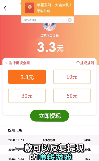 滚猫猫红包版截图