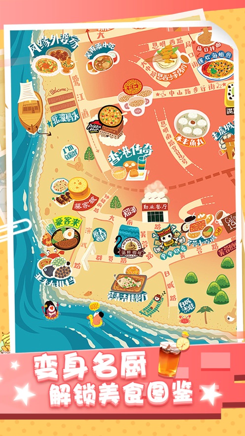 天天开铺子游戏截图