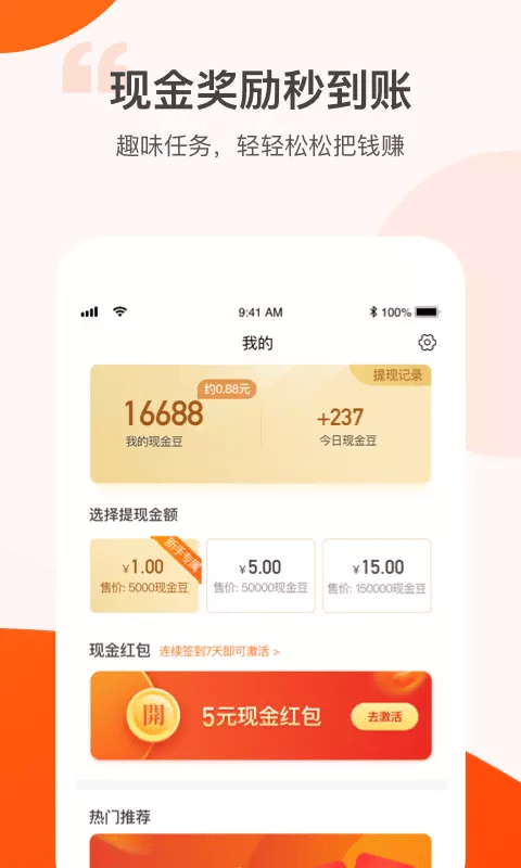 答多多猜成语赚钱下载_答多多领红包下载答多多v1.0