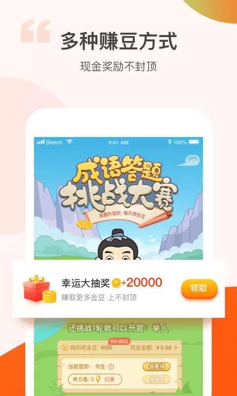 答多多猜成语赚钱下载_答多多领红包下载答多多v1.0