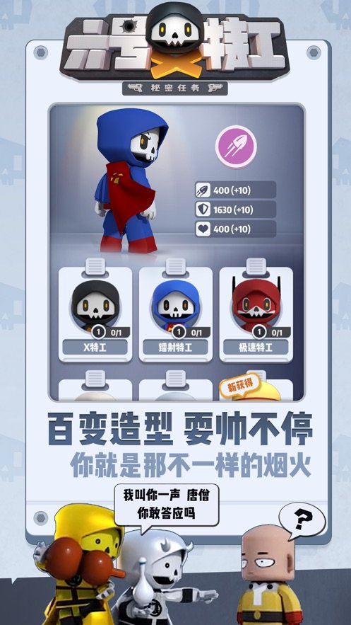 六号特工游戏破解版下载_六号特工游戏破解版最新版下载v1.7.11