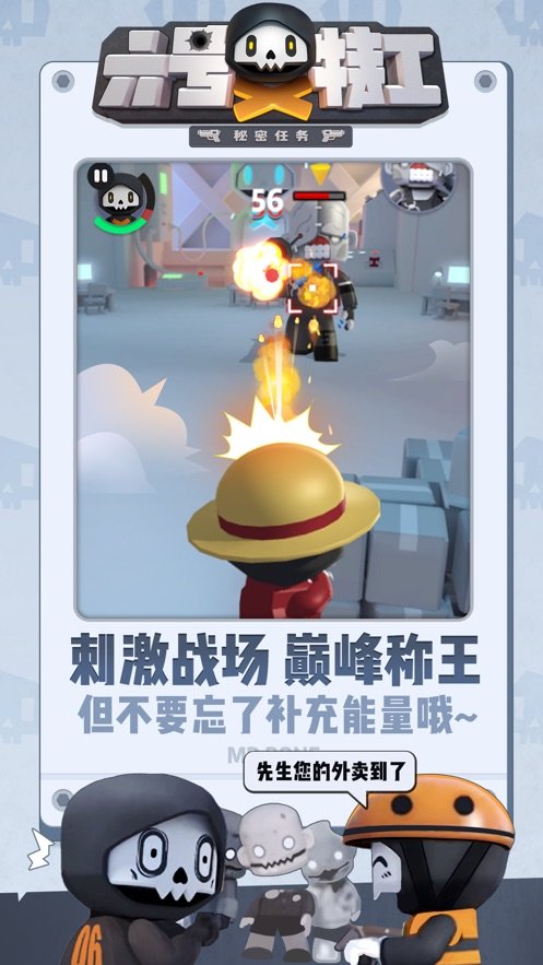 六号特工游戏破解版下载_六号特工游戏破解版最新版下载v1.7.11