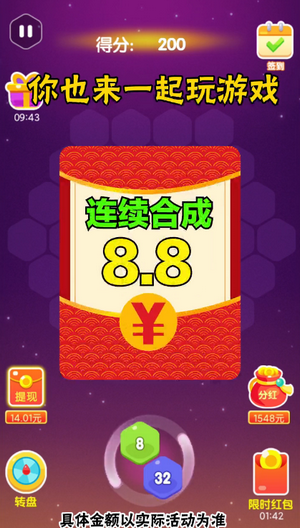 2048消除六边形红包版下载_2048消除六边形红包版游戏下载v1.2.0
