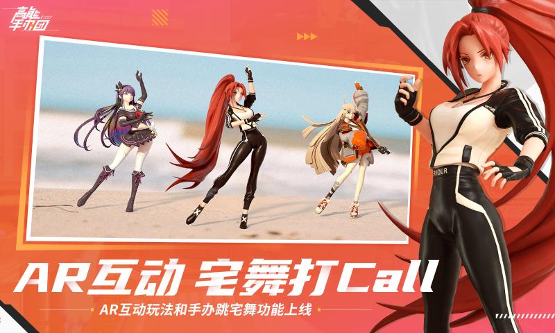 高能手办团新版游戏截图