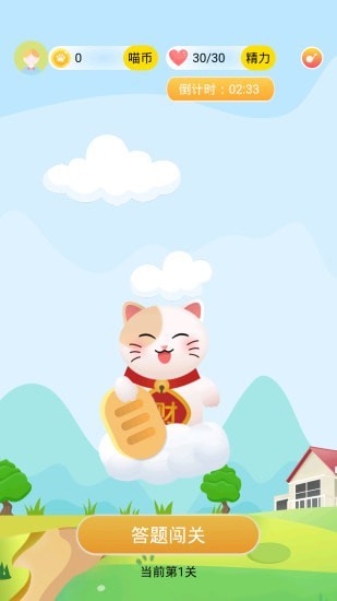 答题赢奖红包版下载_答题赢奖红包版游戏下载v1.0