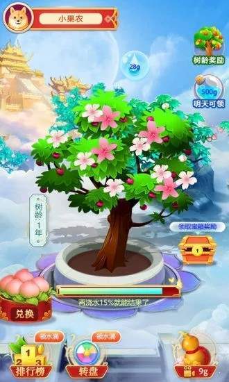 美丽果园红包版截图