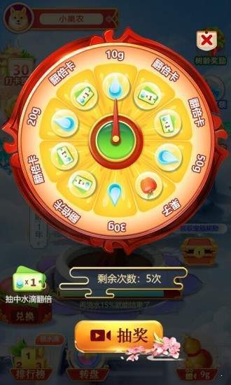 美丽果园红包版截图
