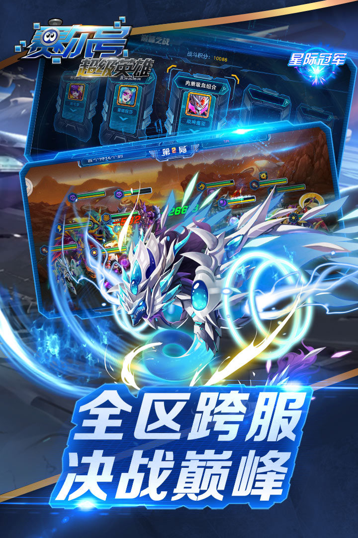 赛尔号超级英雄下载手机版_赛尔号超级英雄下载qq版v3.0.3
