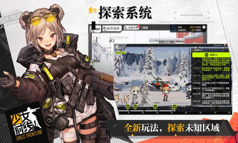 少女前线手游游戏截图