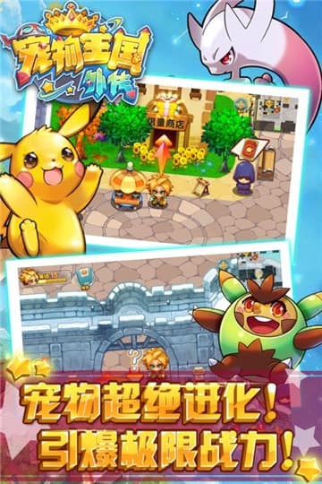 宠物王国单机版下载_宠物王国单机版正版下载v1.5.0