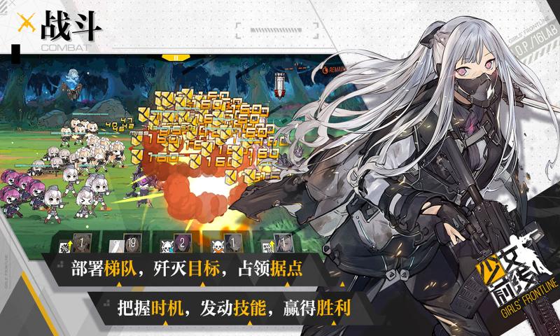 少女前线手游游戏截图