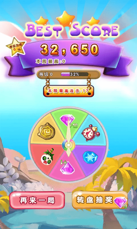 宝石开心消红包版下载_宝石开心消红包版游戏下载v1.0.0
