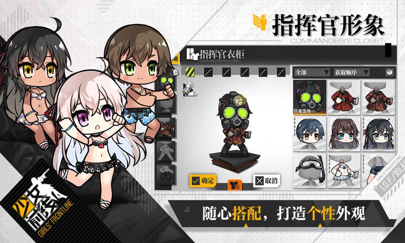 少女前线手游游戏截图