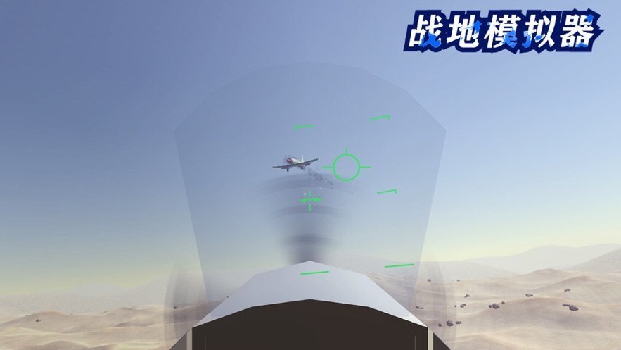 战地模拟器破解版无限武器下载_战地模拟器破解版无限武器无限子弹下载v1.4.1