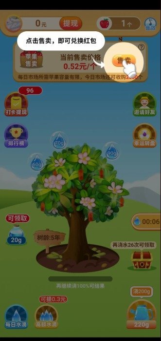 吉祥果园红包版截图