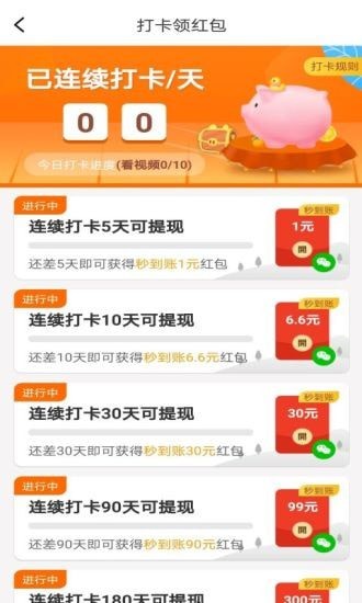 多多小灵猪红包版截图